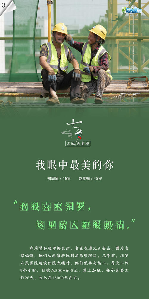 你在我眼中最美丽