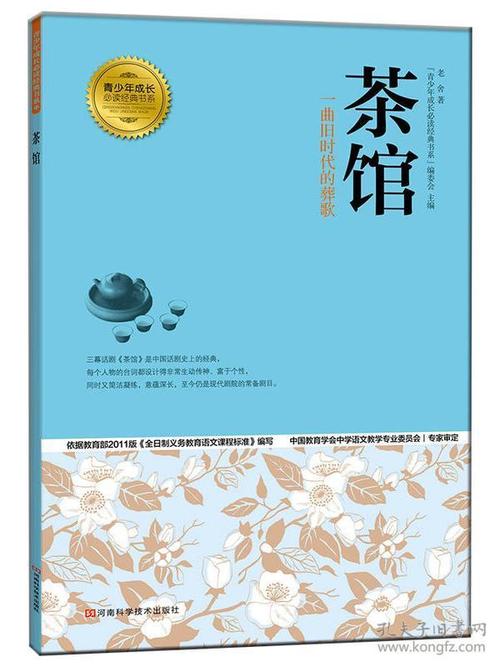 成长经典