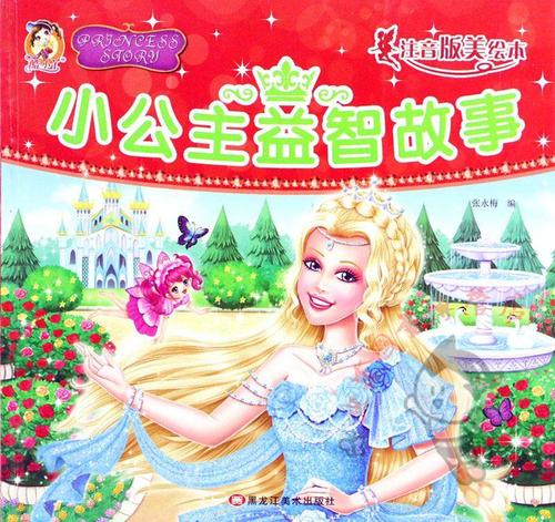 爱是在正确的道德