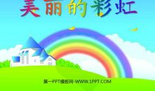 奇妙的彩虹