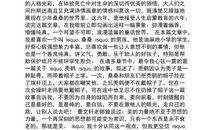 秋之一隅作文800字