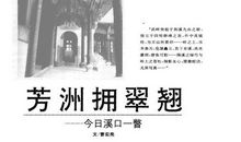 让感恩潆洄心间