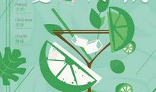 语文我生命的绿饮