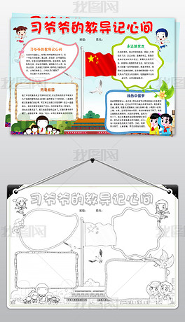 祖父的教学是一条从未筋疲力尽的河流。