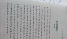 《班主任兵法》读后感10篇_20字