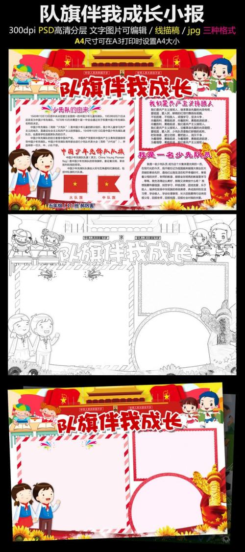 梦想我的成长