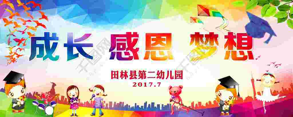 要感激建立一个梦想