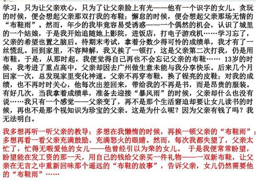 第三篇文章中的人