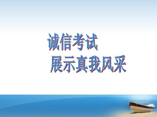 诚信考试室