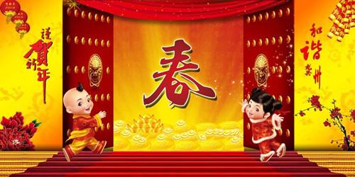 五颜六色的春节