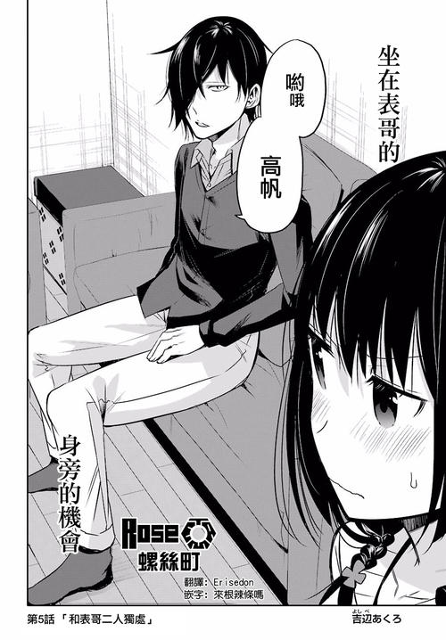 食谱伤害