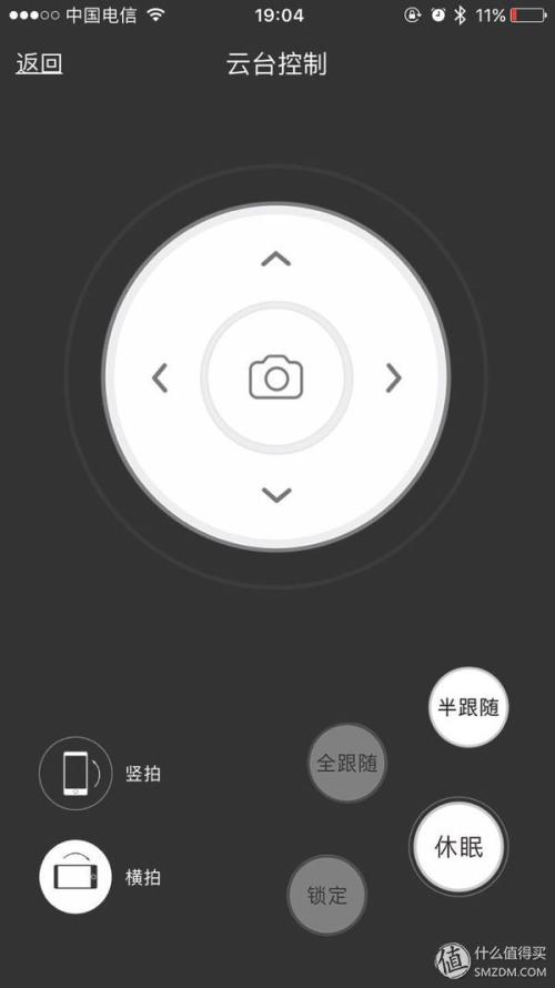 我是手机控制。