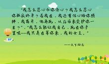 是您给了我信心