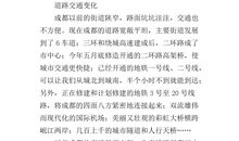 家乡的春节作文800字