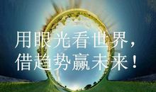 用美好的眼光看世界
