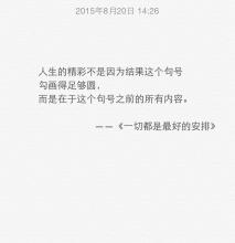 着名的谚语的启示