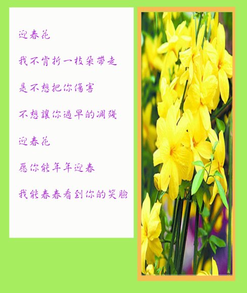 我的植物朋友yingchunhua构成300字