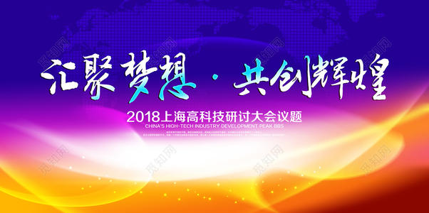 共同努力创造辉煌