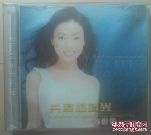 我和你在一起，花一个美好的时光