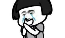 我很努力但我也很无奈