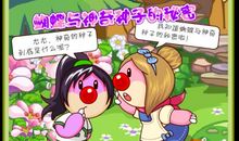 我给海妖当家教读后感