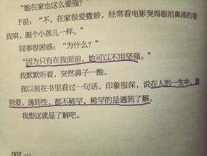 我很高兴因为我学会珍惜它。
