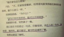 我幸福因为我学会了珍惜
