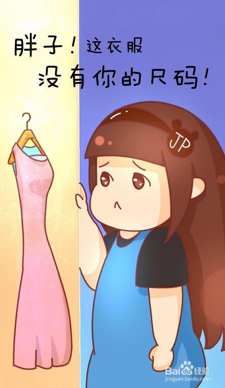 我想变胖