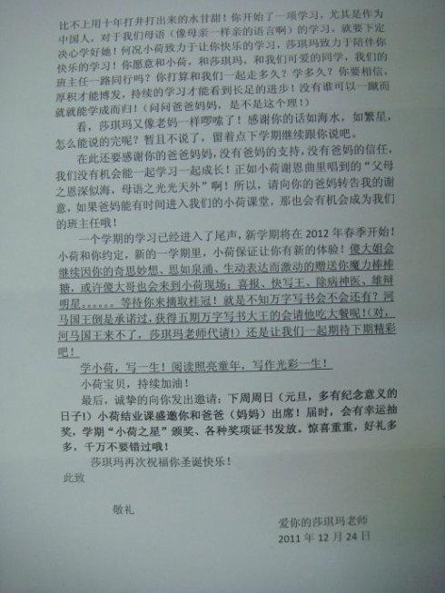 给体育教师的一封信