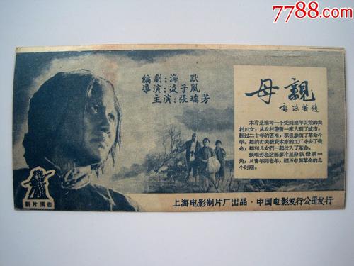 母爱