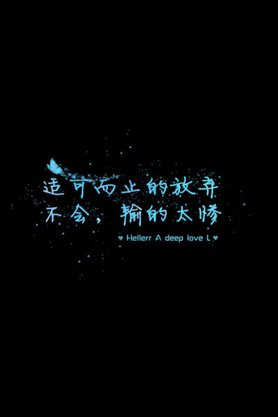爱是合适的
