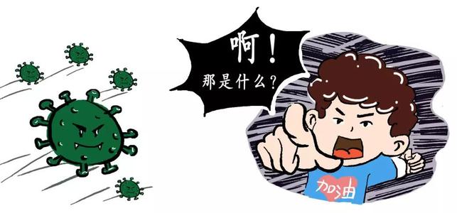 真假病毒