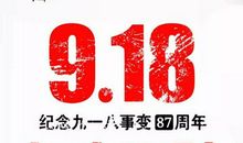 不可忘却的记忆