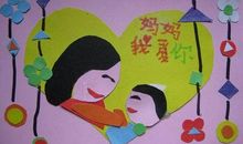 给妈妈，您辛苦了