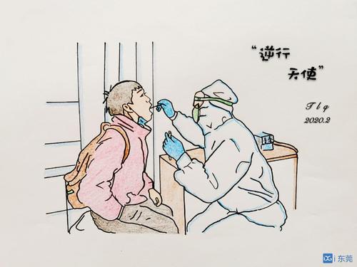 逆风温暖