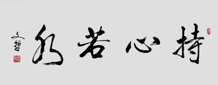 心