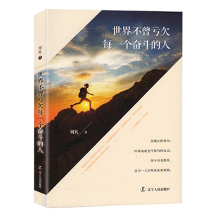 失败