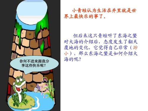 “明亮的青蛙”