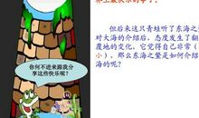 《井底之蛙》读后感