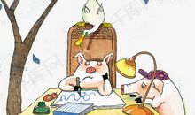 漫画的启示等着乘凉