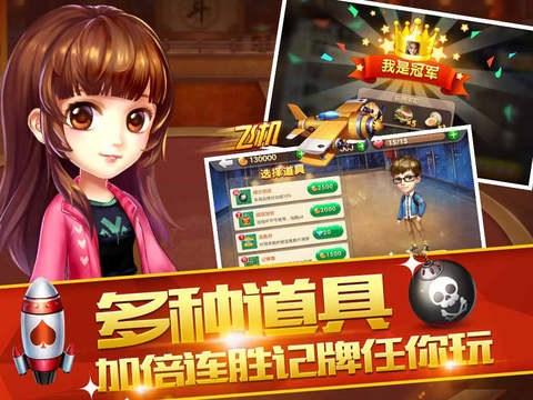 游戏中的快乐