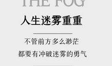 历经挫折之后，我勇敢了