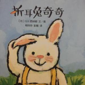 兔子的朋友