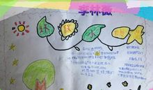 我与快乐有个约定