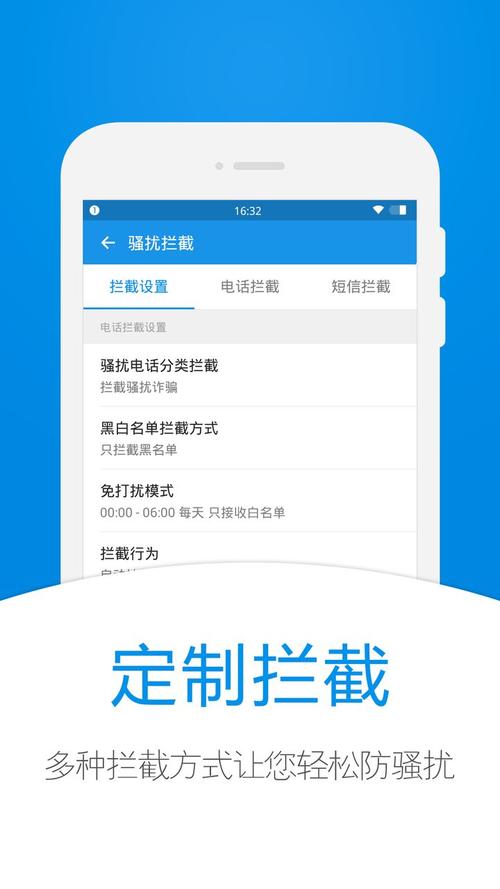 通用手机