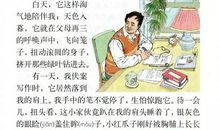 读《珍珠鸟》有感_650字