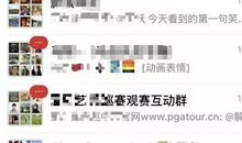 从微信中多看看爱