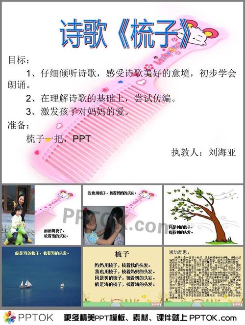 “我是一个小草”诗歌