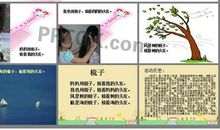 《我是一株小小草》诗歌