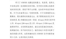 匆匆为主题写作文